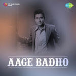 Aage Badho (1947) Mp3 Songs